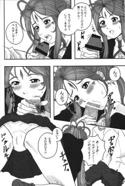 Page 14 of TRY TO KISS