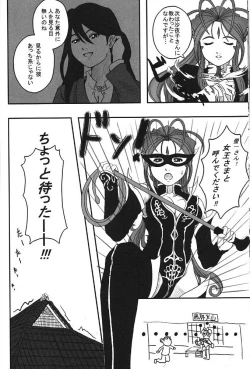 Page 16 of TRY TO KISS