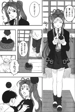 Page 7 of TRY TO KISS