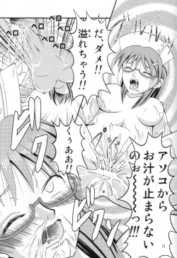 Page 12 of 七変化ですよ、佐隈さん。