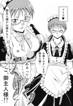 Page 13 of 七変化ですよ、佐隈さん。