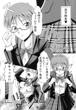 Page 15 of 七変化ですよ、佐隈さん。