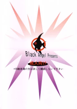 Page 26 of 七変化ですよ、佐隈さん。