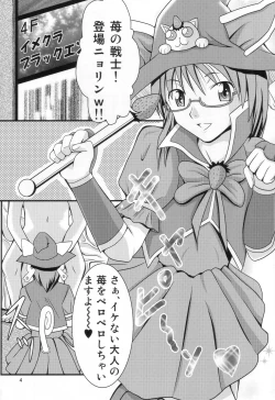 Page 3 of 七変化ですよ、佐隈さん。