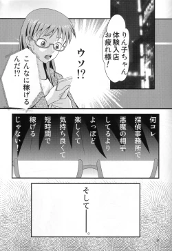 Page 8 of 七変化ですよ、佐隈さん。