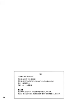 Page 33 of Izumi Double-Booking