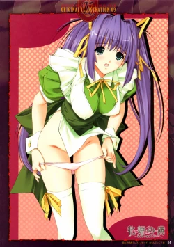 Page 11 of 牝姬の虜 ～廢校舍の制服少女～ 予約特典冊子