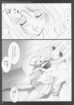 Page 18 of 牝姬の虜 ～廢校舍の制服少女～ 予約特典冊子