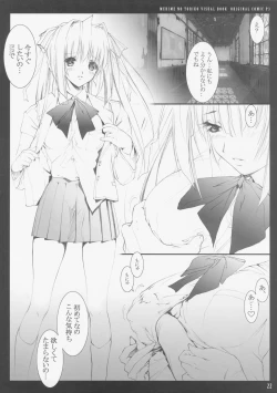 Page 19 of 牝姬の虜 ～廢校舍の制服少女～ 予約特典冊子