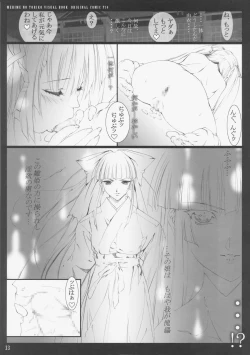 Page 30 of 牝姬の虜 ～廢校舍の制服少女～ 予約特典冊子