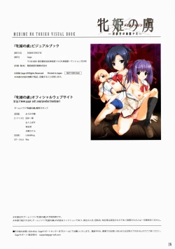 Page 33 of 牝姬の虜 ～廢校舍の制服少女～ 予約特典冊子