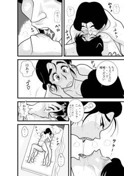 Page 26 of JukuTan Chouchou Tantei Jimusyo