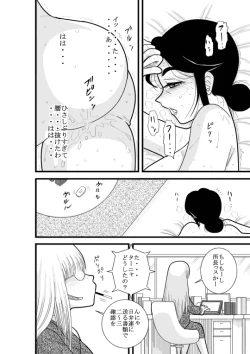 Page 38 of JukuTan Chouchou Tantei Jimusyo