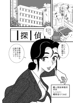 Page 4 of JukuTan Chouchou Tantei Jimusyo