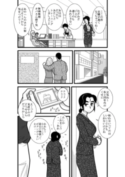 Page 6 of JukuTan Chouchou Tantei Jimusyo