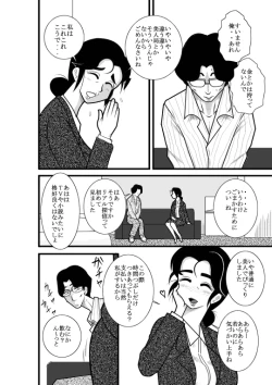 Page 8 of JukuTan Chouchou Tantei Jimusyo