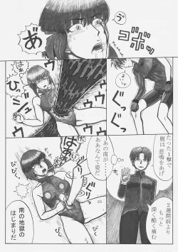 Page 25 of トックン×ラブ漫画 VOL.2