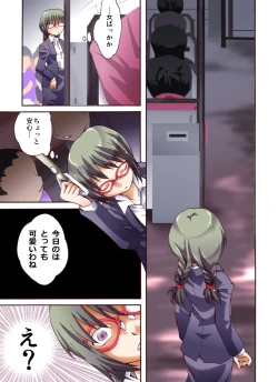 Page 4 of Yokubou Kaiki Dai 447 Shoukun Kiki Ippatsu!? Saishuu Chikan Bus Fujoshi Senyou Sharyou Hen -