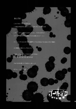 Page 21 of Golden NTR Gekijou