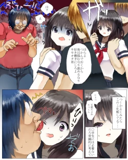 Page 12 of 魔法使い確定だったハズのオレがNTR好きの友人の彼女で童貞を捨てる話