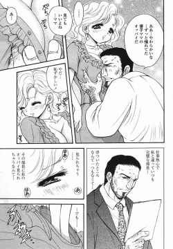 Page 141 of COMIC Momohime 2005-08