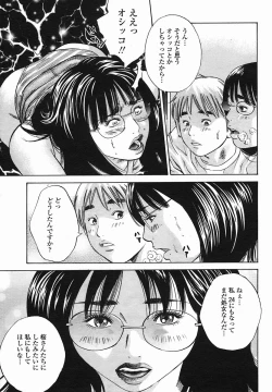 Page 199 of COMIC Momohime 2005-08