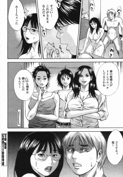 Page 210 of COMIC Momohime 2005-08