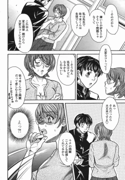 Page 252 of COMIC Momohime 2005-08