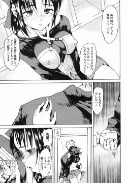 Page 325 of COMIC Momohime 2005-08