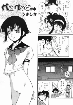 Page 335 of COMIC Momohime 2005-08