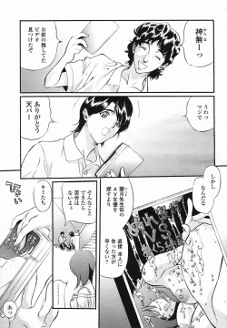 Page 355 of COMIC Momohime 2005-08