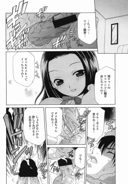 Page 394 of COMIC Momohime 2005-08