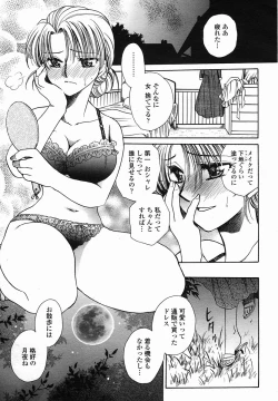 Page 415 of COMIC Momohime 2005-08