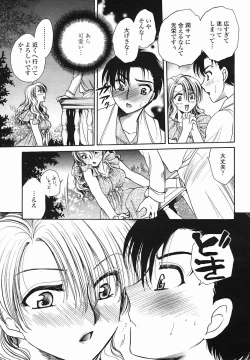 Page 417 of COMIC Momohime 2005-08