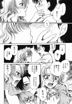 Page 418 of COMIC Momohime 2005-08