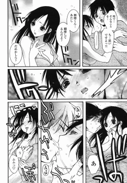 Page 434 of COMIC Momohime 2005-08