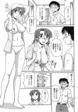 Page 447 of COMIC Momohime 2005-08