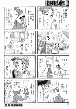 Page 494 of COMIC Momohime 2005-08