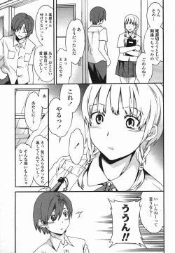 Page 89 of COMIC Momohime 2005-08