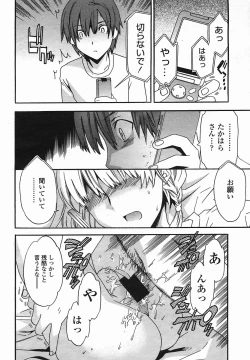 Page 96 of COMIC Momohime 2005-08