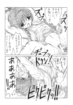 Page 15 of Puchieru 4