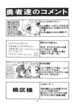 Page 32 of Puchieru 4
