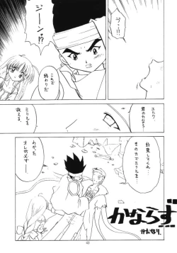 Page 42 of Lolikko LOVE 11