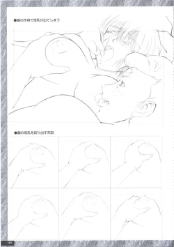 Page 114 of Art Pack 1 Kousoku Original Artworks