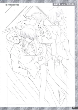 Page 115 of Art Pack 1 Kousoku Original Artworks