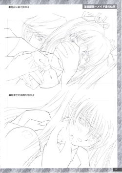 Page 119 of Art Pack 1 Kousoku Original Artworks
