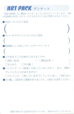 Page 12 of Art Pack 1 Kousoku Original Artworks