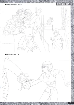 Page 73 of Art Pack 1 Kousoku Original Artworks