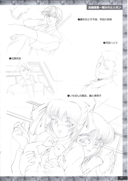 Page 77 of Art Pack 1 Kousoku Original Artworks