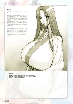 Page 21 of Hami Chichi